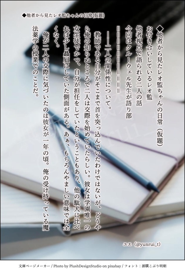 【レオ監】LEOKAN -未来の新刊-