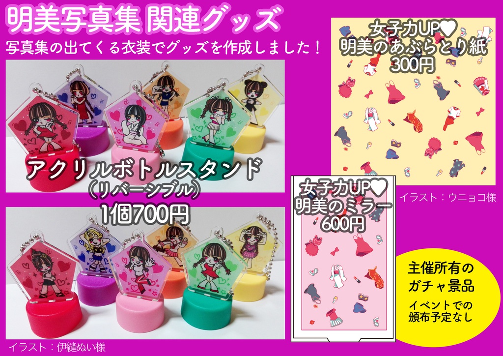 明美写真集「罪悪感」