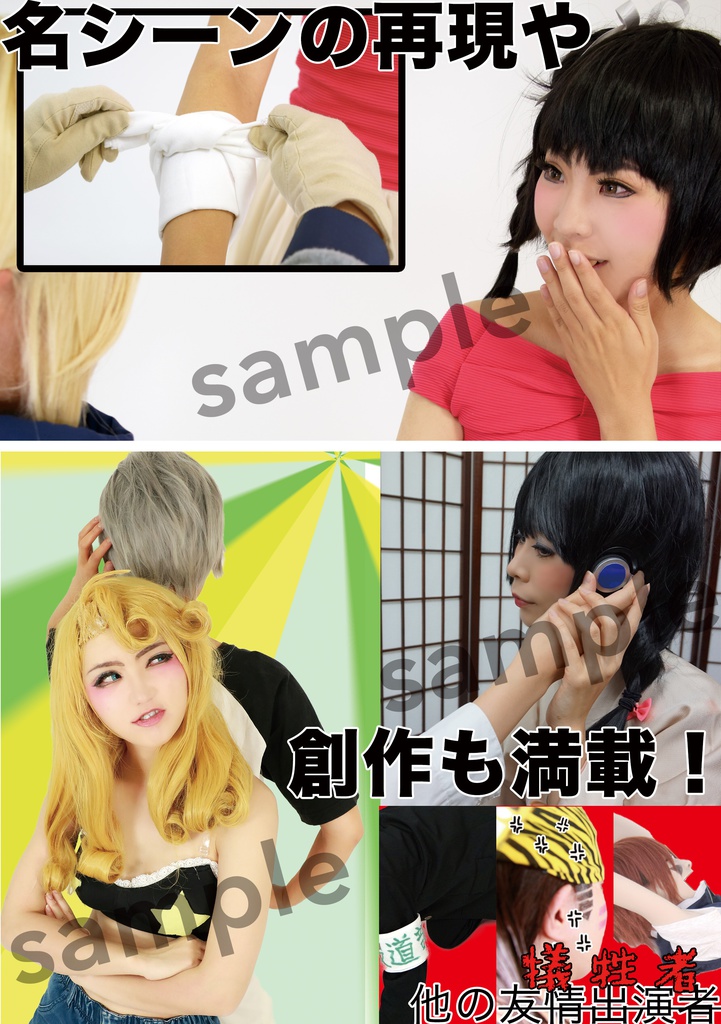 明美写真集「罪悪感」