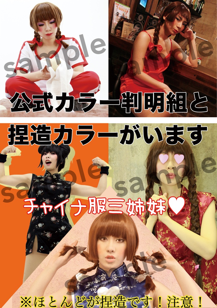 明美写真集「罪悪感」