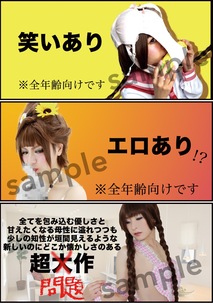 明美写真集「罪悪感」