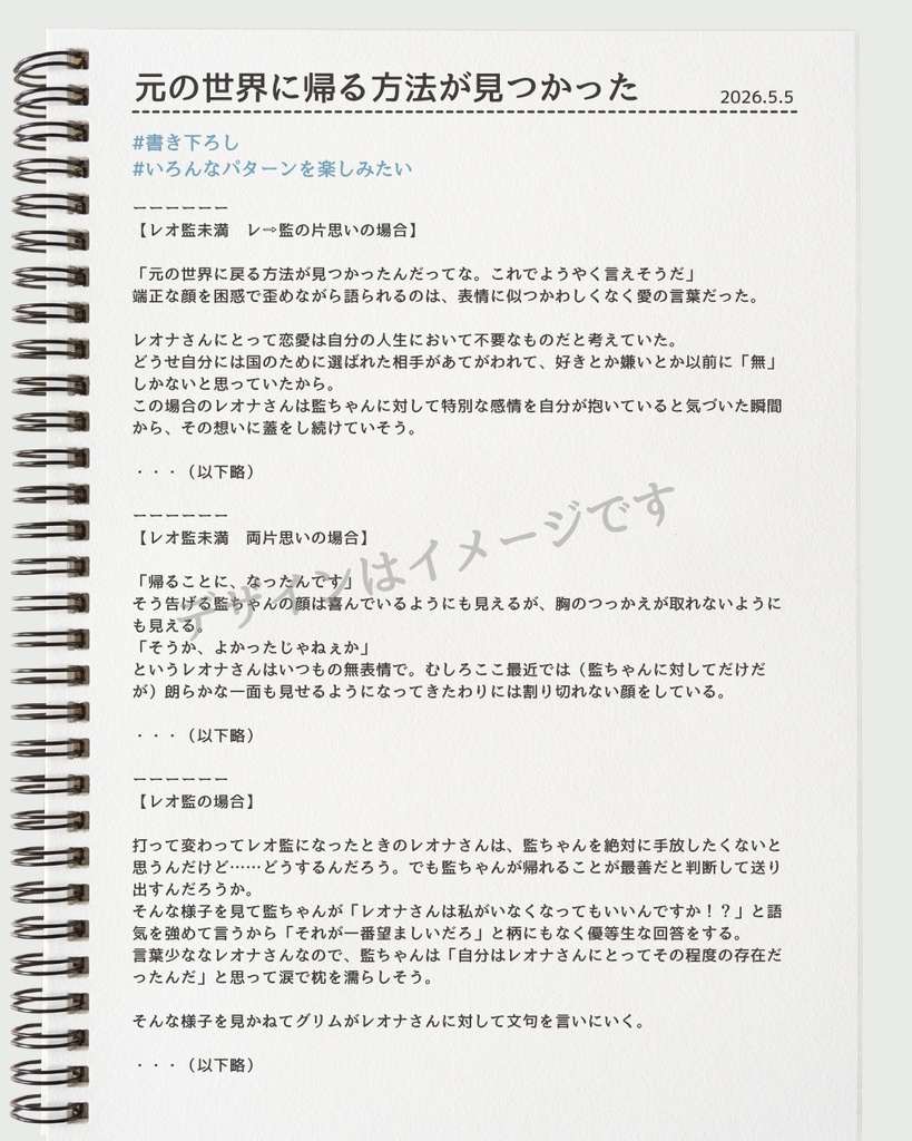 【レオ監】LEOKAN小ネタ LOG#1