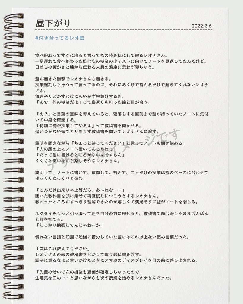 【レオ監】LEOKAN小ネタ LOG#1