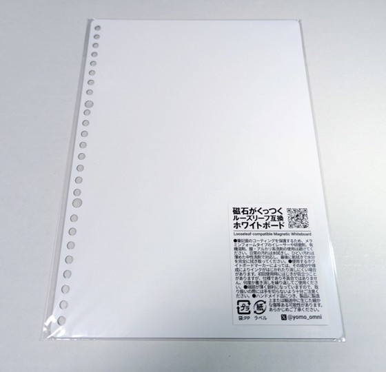 磁石がくっつくルーズリーフ互換ホワイトボード JIS B5