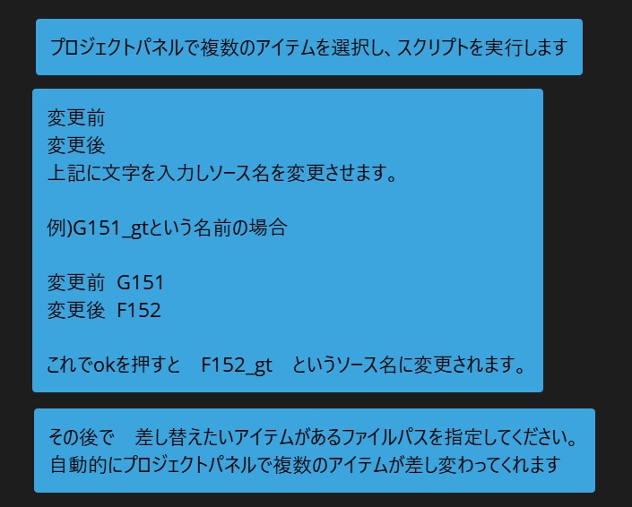 AE1000円Scripts_素材名を変更してもFootageの置換したい!