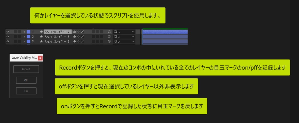 AE150円Script_レイヤーの状態覚えておいてscript