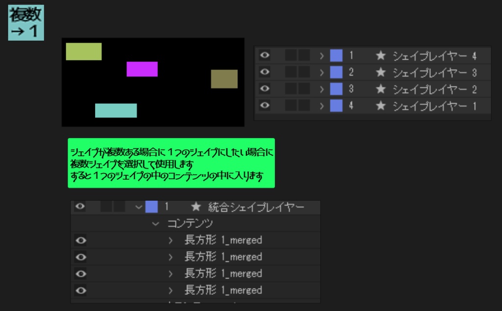 AEスクリプト_Shapes