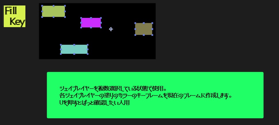 AEスクリプト_Shapes