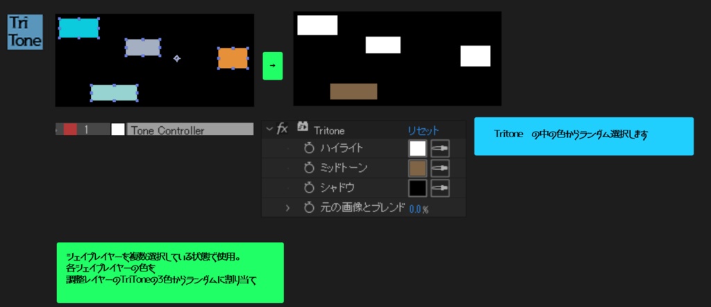 AEスクリプト_Shapes