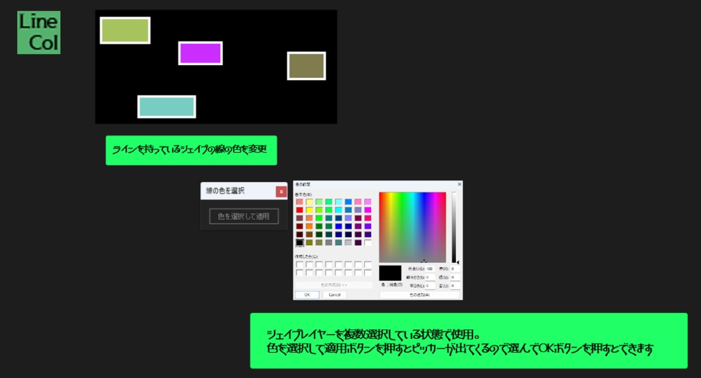 AEスクリプト_Shapes