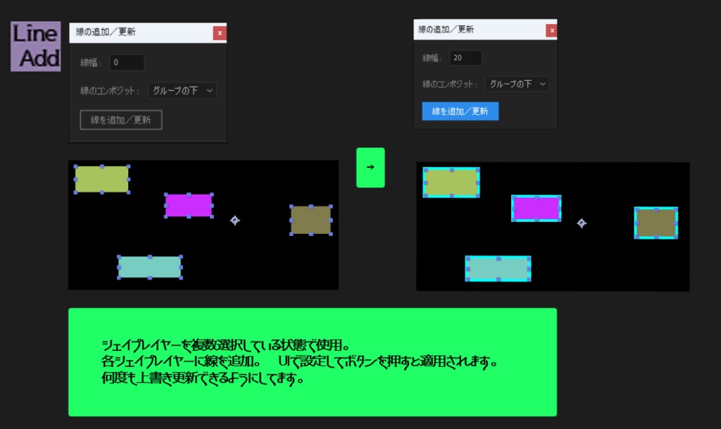 AEスクリプト_Shapes