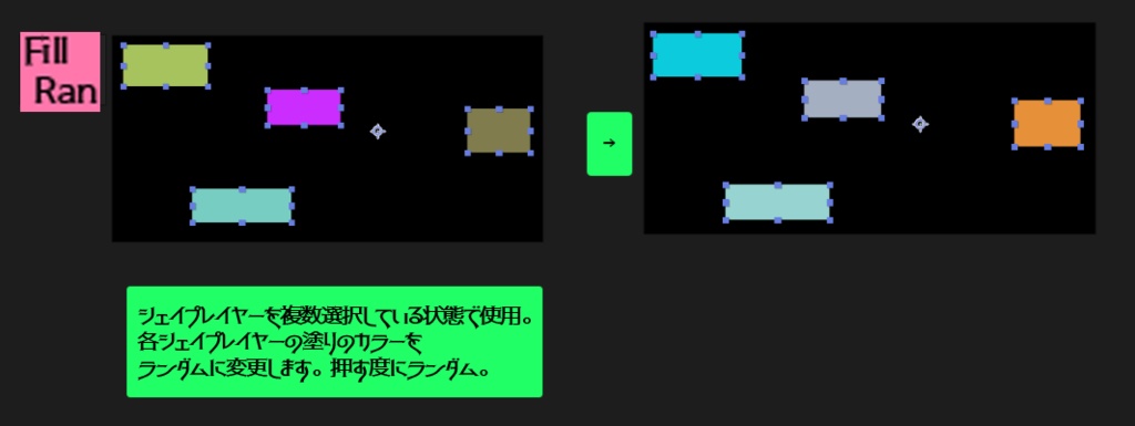 AEスクリプト_Shapes