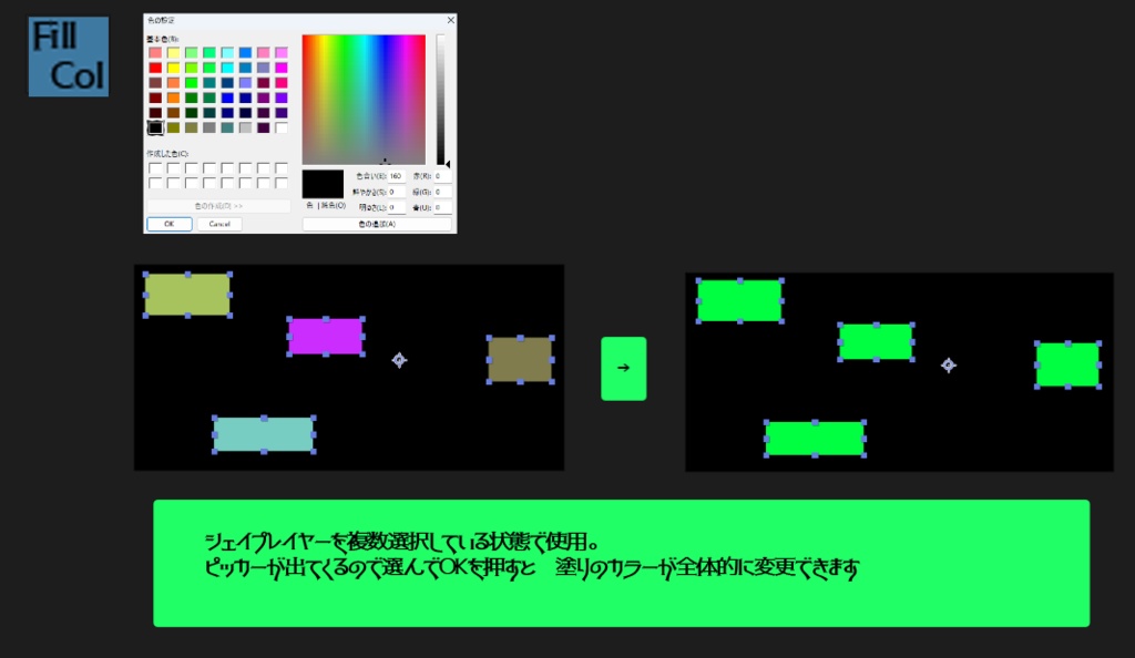 AEスクリプト_Shapes