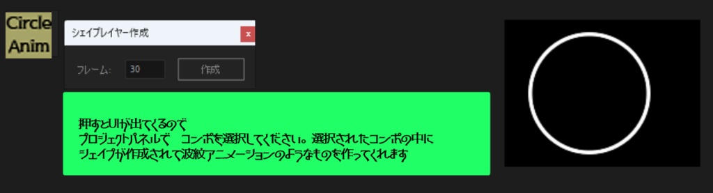 AEスクリプト_Shapes