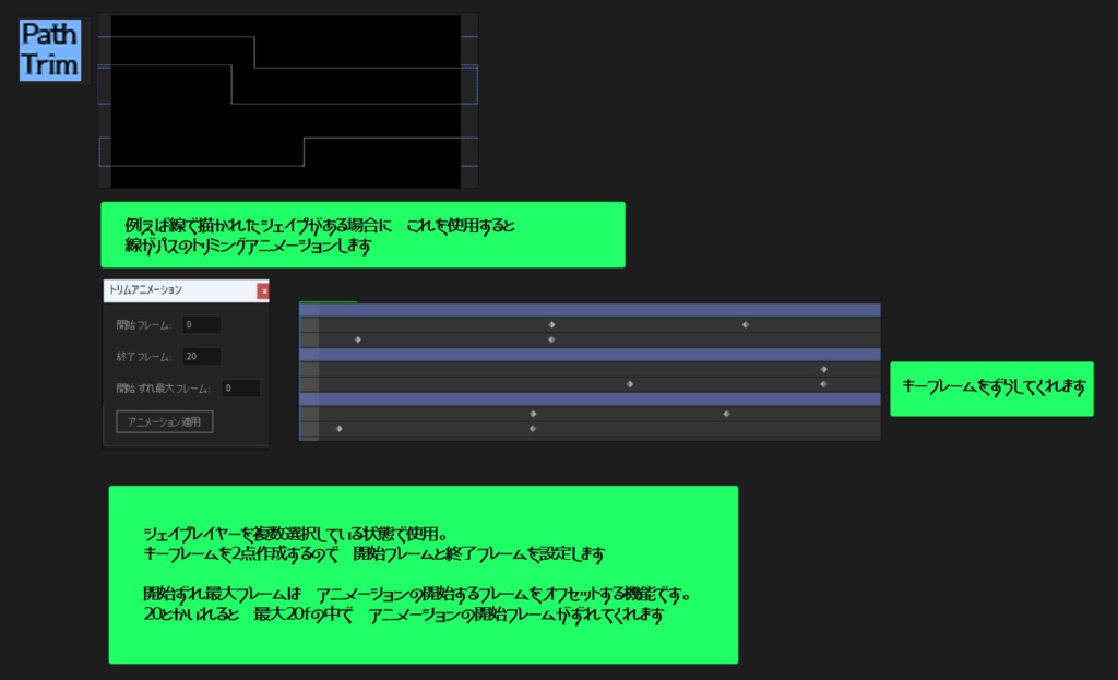 AEスクリプト_Shapes