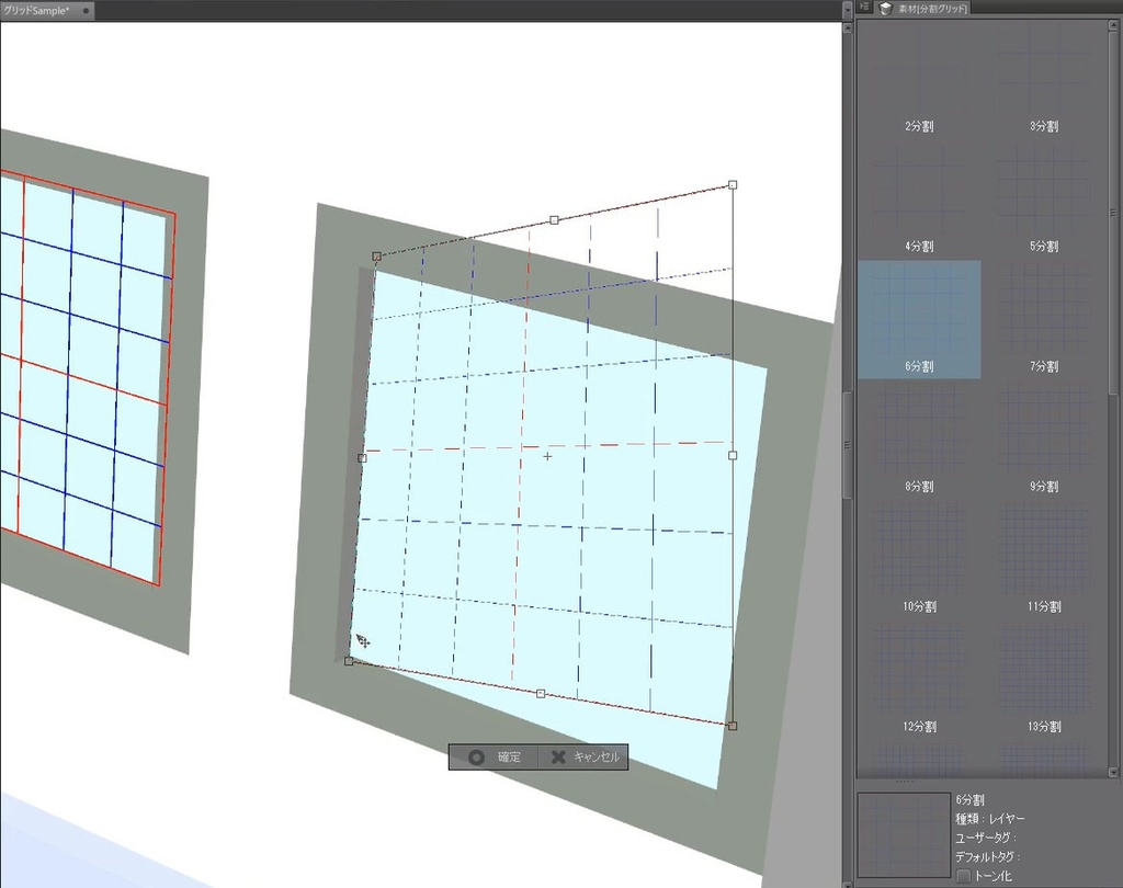 CLIP STUDIO【2D】階段とか窓を分割するやつ rev.2.2