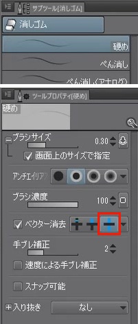 CLIP STUDIO【2D】階段とか窓を分割するやつ rev.2.2