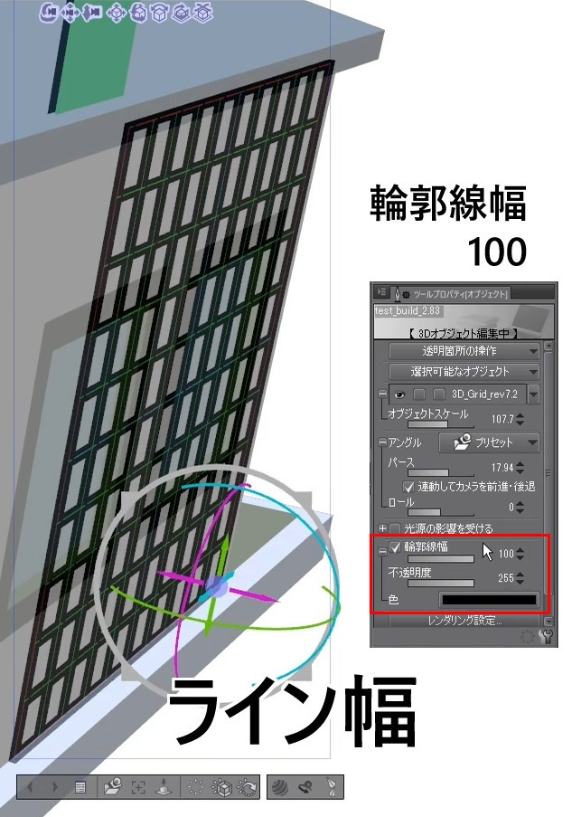 CLIP STUDIO【3D】階段とか窓を分割するやつ