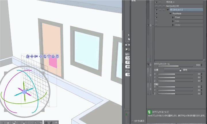 CLIP STUDIO【3D】階段とか窓を分割するやつ