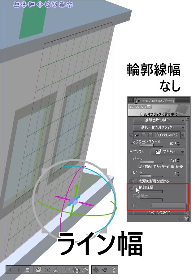 CLIP STUDIO【3D】階段とか窓を分割するやつ