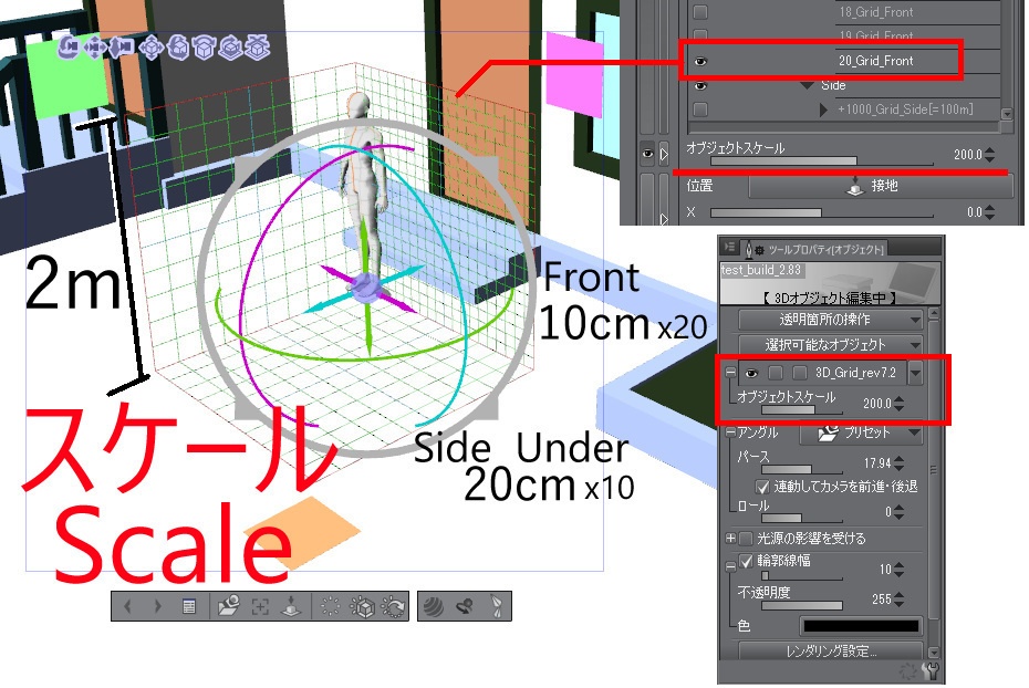 CLIP STUDIO【3D】階段とか窓を分割するやつ
