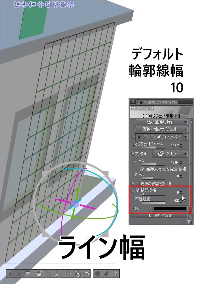 CLIP STUDIO【3D】階段とか窓を分割するやつ