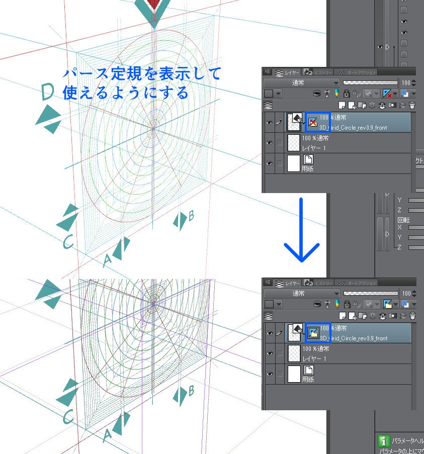 CLIP STUDIO【3D】丸窓とか時計を分割するやつ
