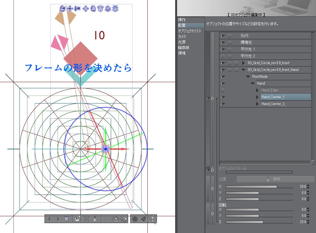 CLIP STUDIO【3D】丸窓とか時計を分割するやつ