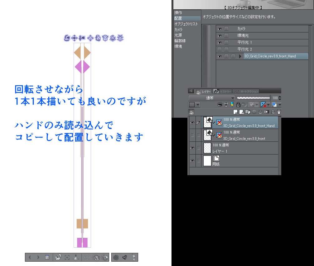 CLIP STUDIO【3D】丸窓とか時計を分割するやつ