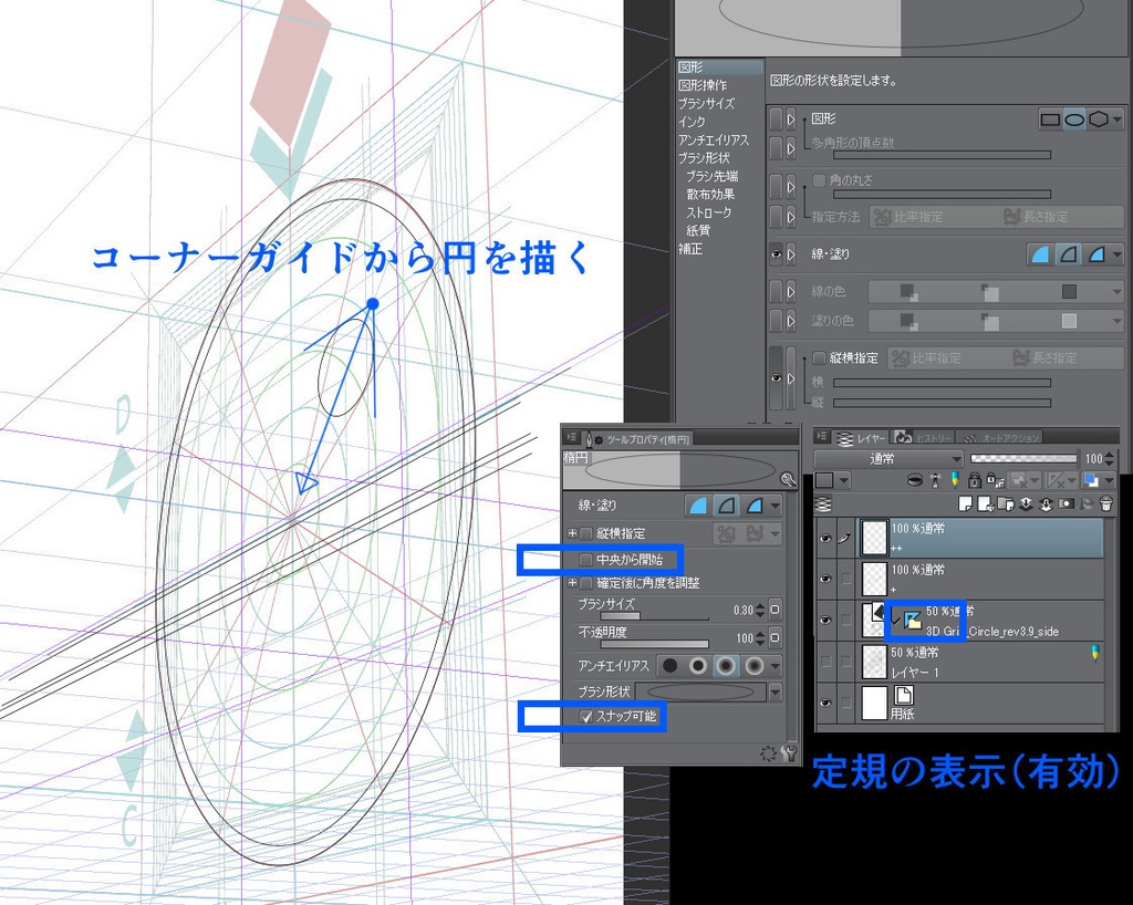 CLIP STUDIO【3D】丸窓とか時計を分割するやつ