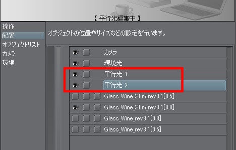 CLIP STUDIO【3D】ワイングラス WineGlass