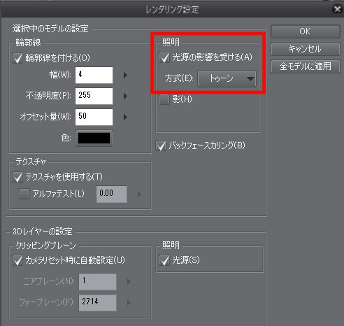 CLIP STUDIO【3D】ワイングラス WineGlass