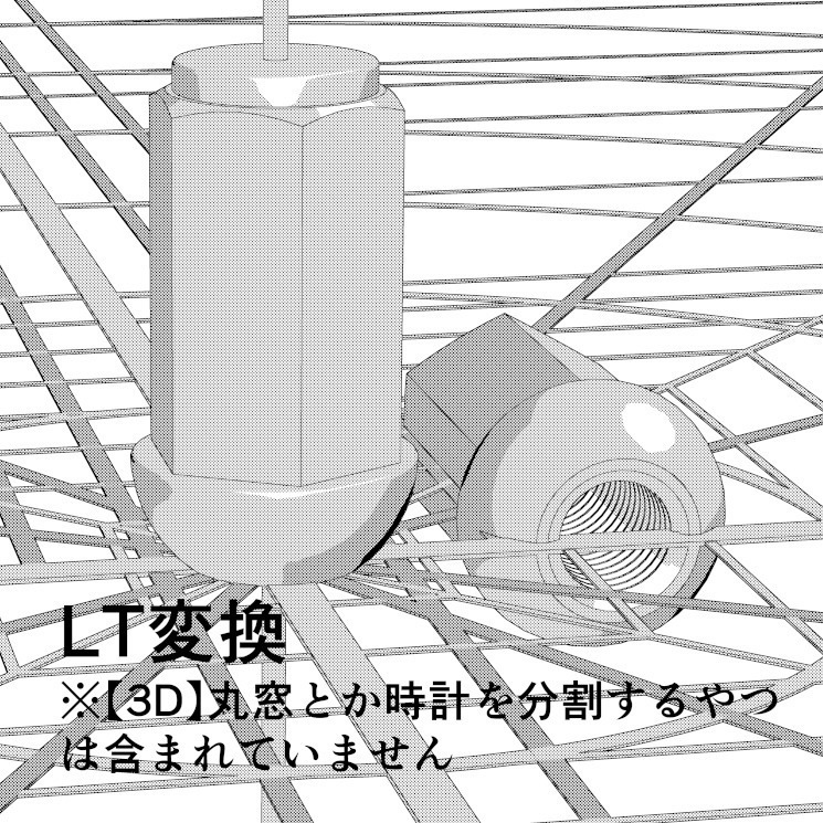 CLIP STUDIO【3D】車ホイール用 六角ナット