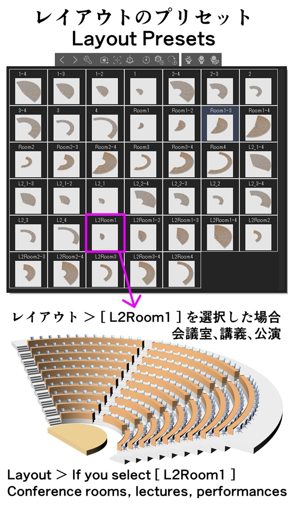 CLIP STUDIO【3D】座席:円形の野外劇場と会議室