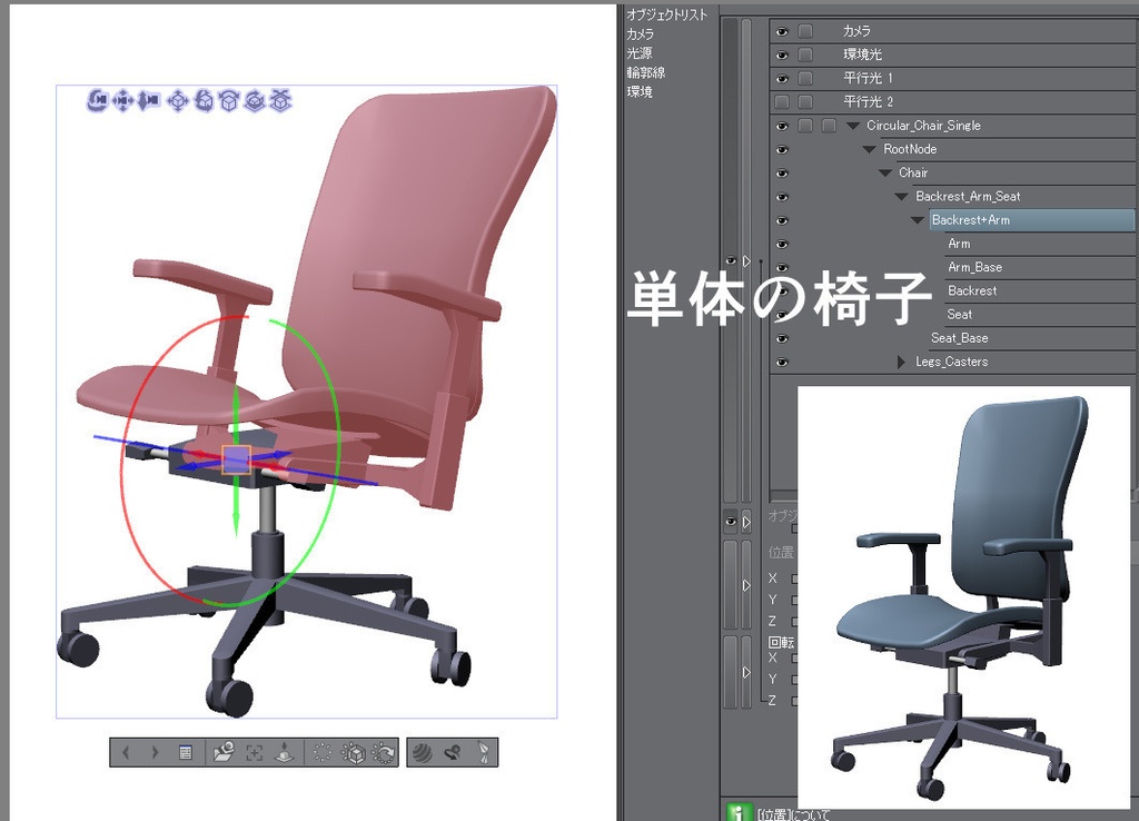 CLIP STUDIO【3D】座席:円形の野外劇場と会議室