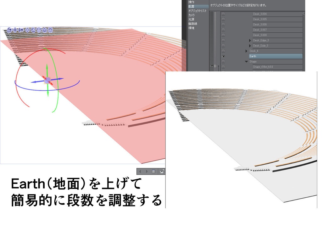 CLIP STUDIO【3D】座席:円形の野外劇場と会議室