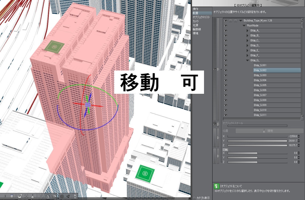 【3D】都心ビル群Type-M rev.1.27