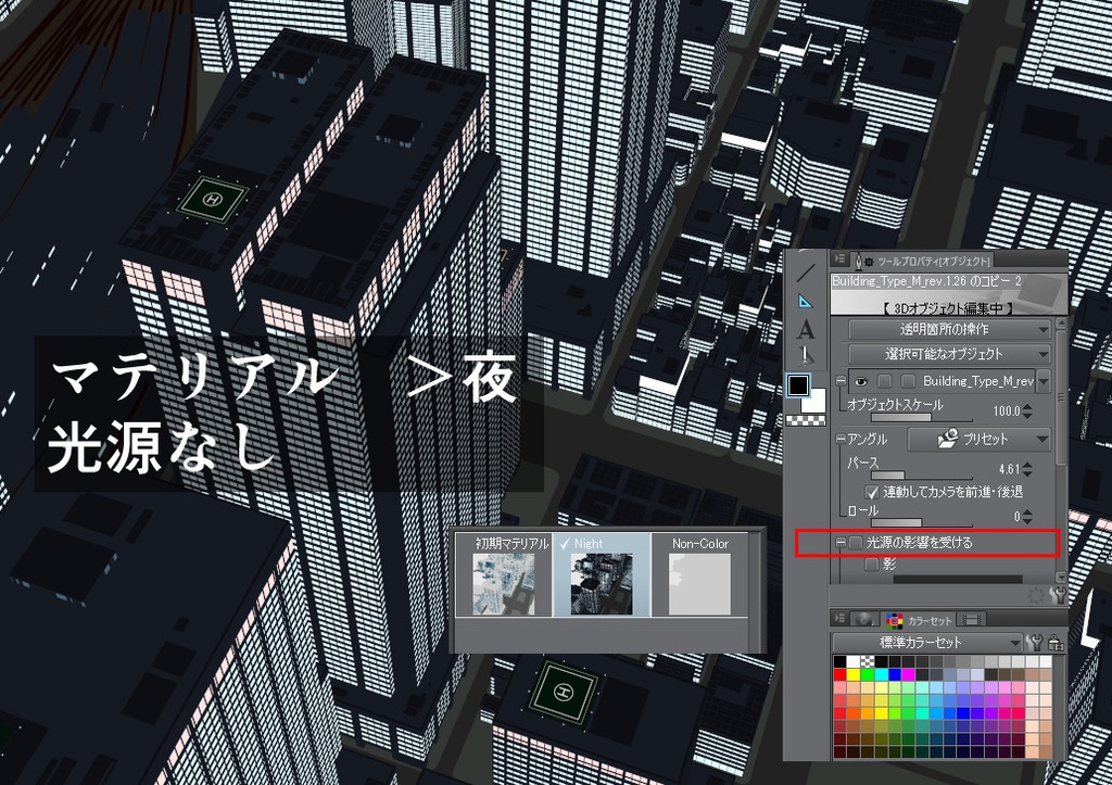 【3D】都心ビル群Type-M rev.1.27