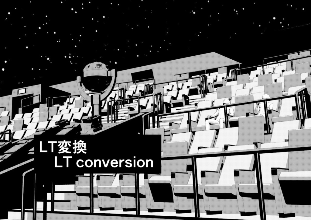 【3D】プラネタリウム rev.3.11