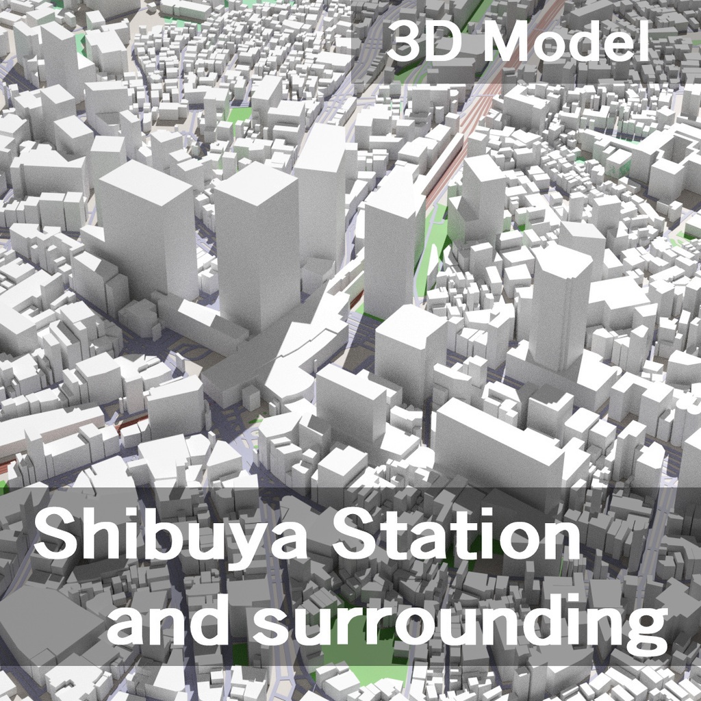3Dモデル渋谷駅と周辺（GIS_OSM）Low