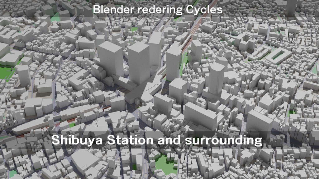 3Dモデル渋谷駅と周辺(GIS_OSM)Low