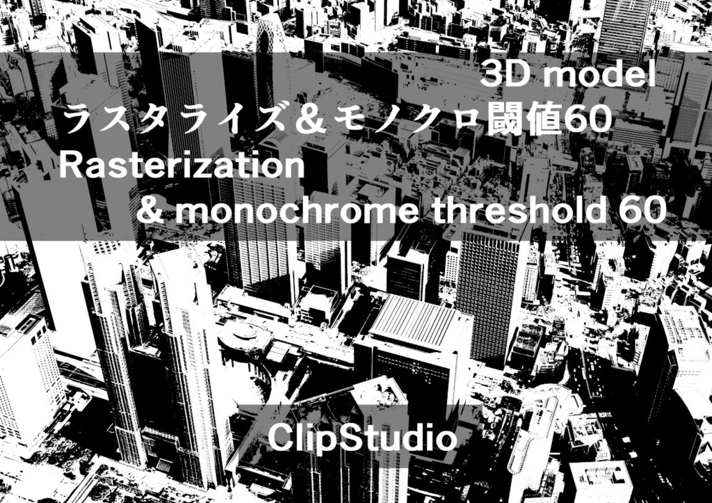 3Dモデル新宿駅と周辺(PLATEAU)