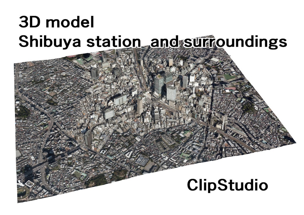 3Dモデル渋谷駅と周辺(PLATEAU)