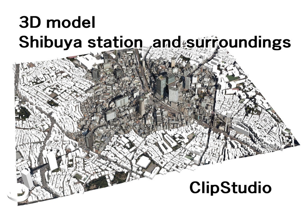 3Dモデル渋谷駅と周辺(PLATEAU)