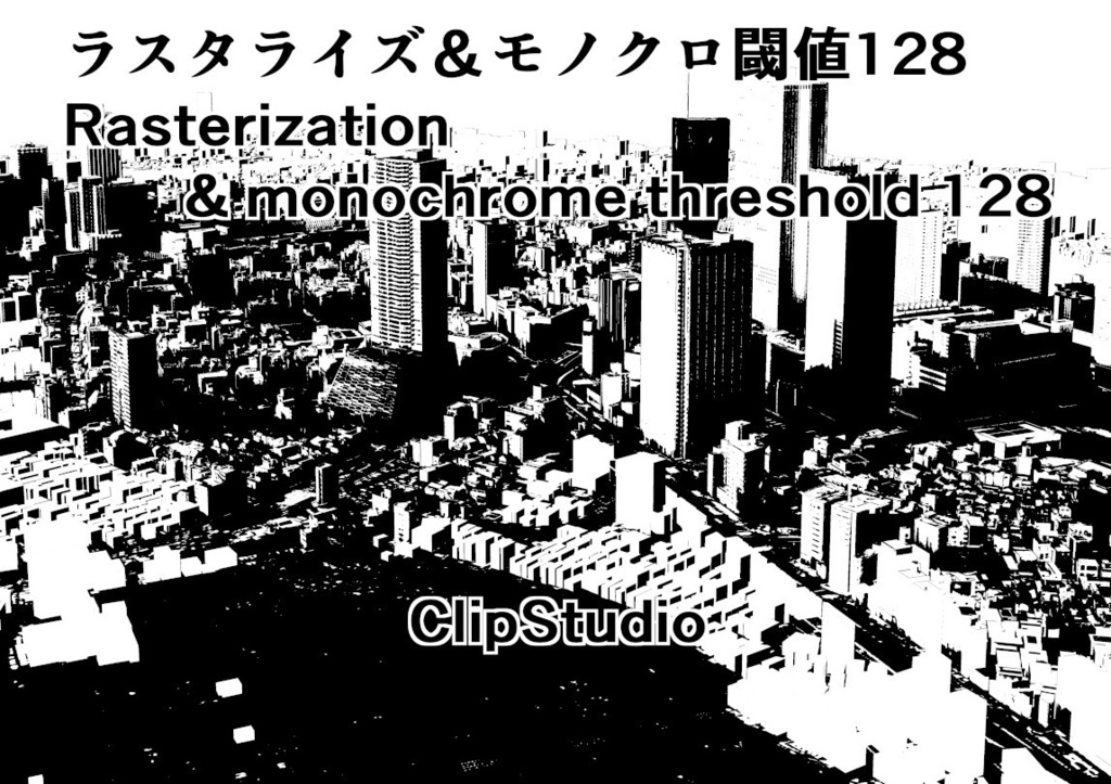 3Dモデル池袋駅と周辺(PLATEAU)