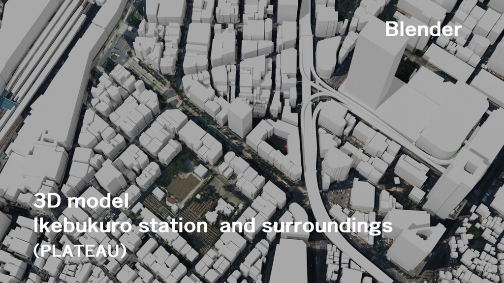 3Dモデル池袋駅と周辺(PLATEAU)
