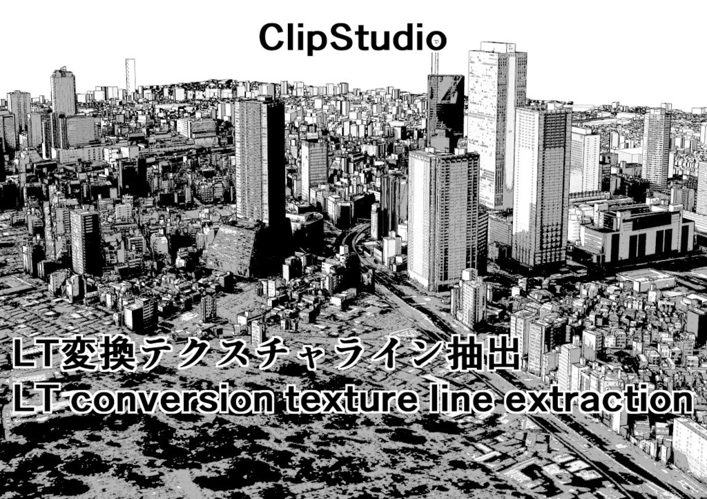 3Dモデル池袋駅と周辺(PLATEAU)