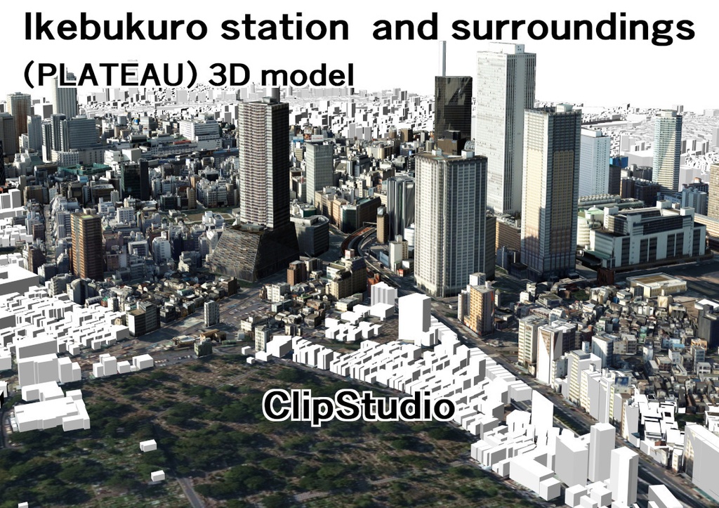 3Dモデル池袋駅と周辺(PLATEAU)