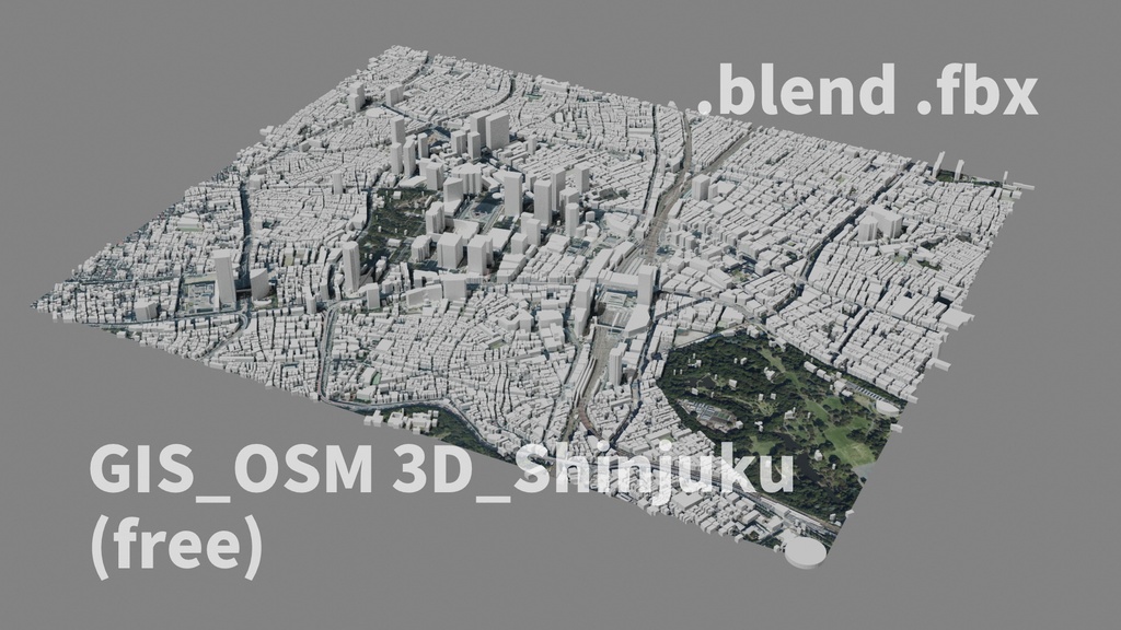 3Dモデル新宿駅周辺(GIS_OSM)Low