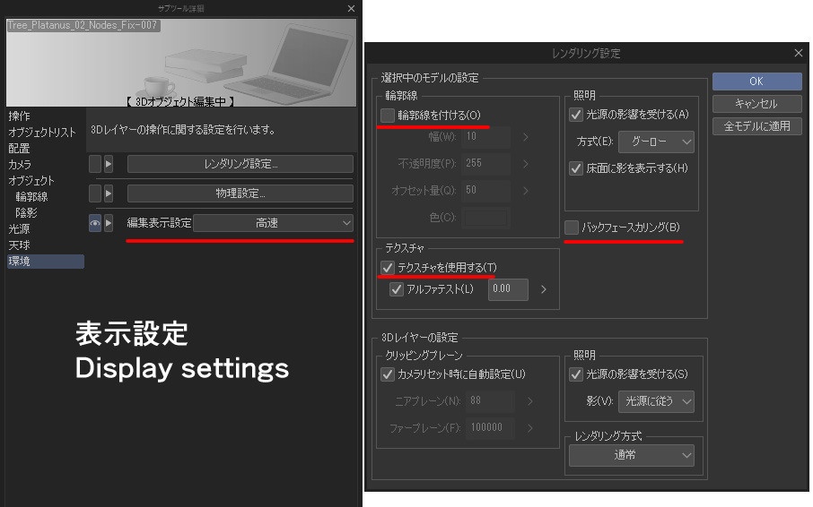 【3D】木 プラタナス v2.71